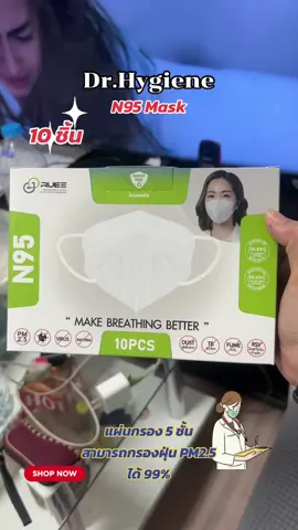 #mask #หน้ากากอนามัย #n95 #นุชชี่วิสัญญีพยาบาล #หน้ากากกันฝุ่น #ของดีบอกต่อ Protectplus หน้ากาก N95