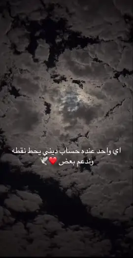 اكتب شي تؤجر عليه#قران_كريم #تلاوة_خاشعة#قران #اجر_لي_ولكم_ولوالدينا_وللمسلمين #اللهم_صل_وسلم_على_نبينا_محمد #قران_كريم_ارح_سمعك_وقلبك♡ 