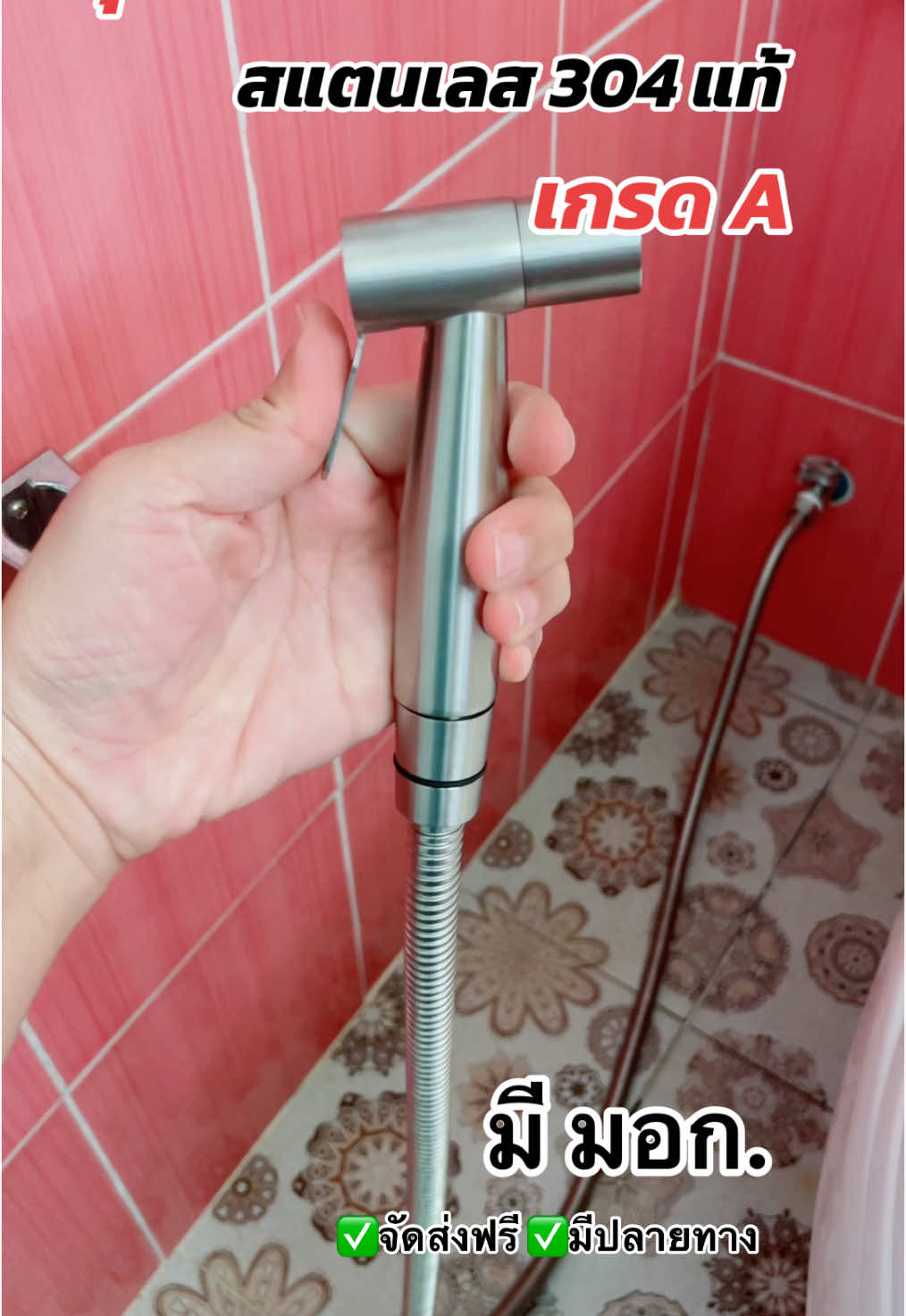 ชุดหัวฉีดชำระ ที่ฉีดก้น สแตนเลสแท้ 304 เกรดA มี มอก. #หัวฉีดชําระ #ที่ฉีดชำระก้น #ที่ฉีดตูด #สายฉีดชําระ #อุปกรณ์ในห้องน้ํา 