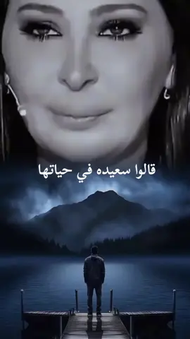 #اليسا_ملكة_الاحساس #قالوا-سعيده-في-حياتها#اكسبلور 