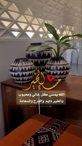 #مساء_الخير #مساء #مساء_الحب_والسعاده 