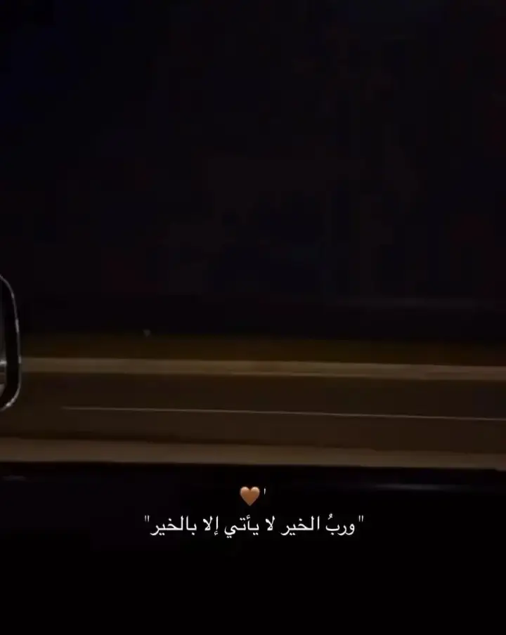 #حالات #حالات_واتس #قران_كريم #قران_كريم #تلاوة_خاشعة #تلاوات 