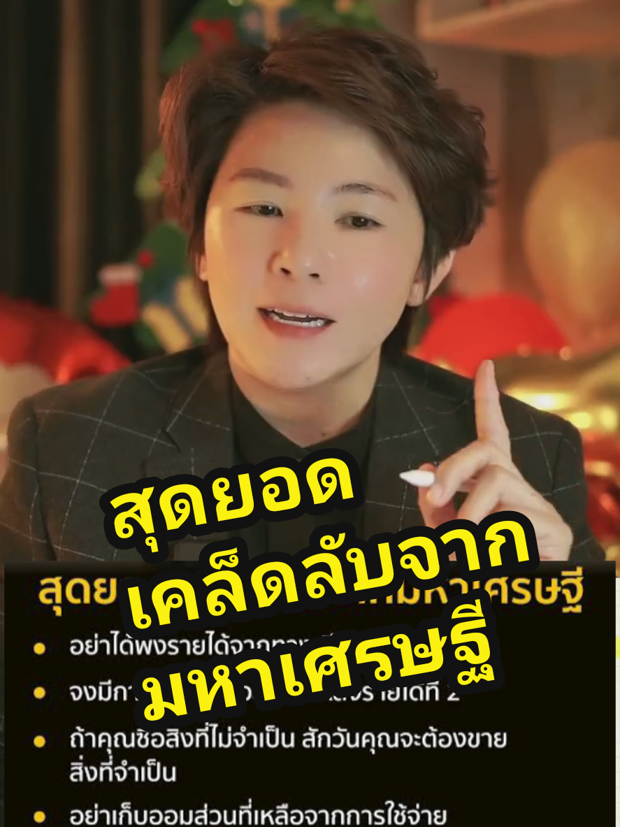 คำสอนจากมหาเศรษฐีระดับโลก เหตุผลทำไมคุณไม่ควรมีรายได้แหล่งเดียว #warrenbuffett #ครูโมเน่ต์ #นักขาย #krumonet #monetchannels #รายได้ #อาชีพเงินล้าน ##LIVEhighlights #TikTokLIVE #LIVE 