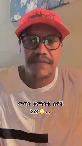 #ሞጣቀራንዮ 🙄