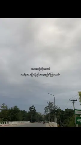 တော်တော်ကြာတာပါ#viral #livephoto #thinkb4youdo 