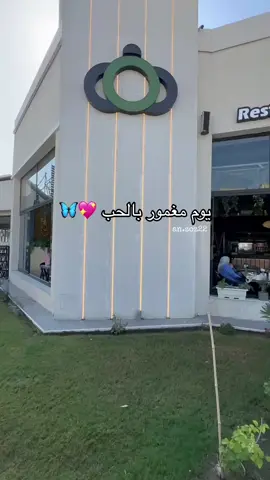 يوم مغمور بالحب 💖🦋.                                      #غيم #يومي #طالبات #طالب_جامعي #يوم #مطعم #مطعم غيم #صباحكم #اكسبلورexplore #لايك__explore___ #لايكات #اكسبلور #اجواء_الشتاء 
