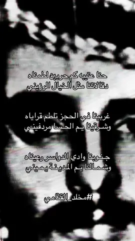 عتيبه الهيلا 👋🏻 . #عتيبه_روق_برقا_الهيلا_٥١١😌👏🏻 #عتيبه_الهيلا #روق #الرباعين #ابن_ربيعان #هوازن #explore #fyp #explore #Like 