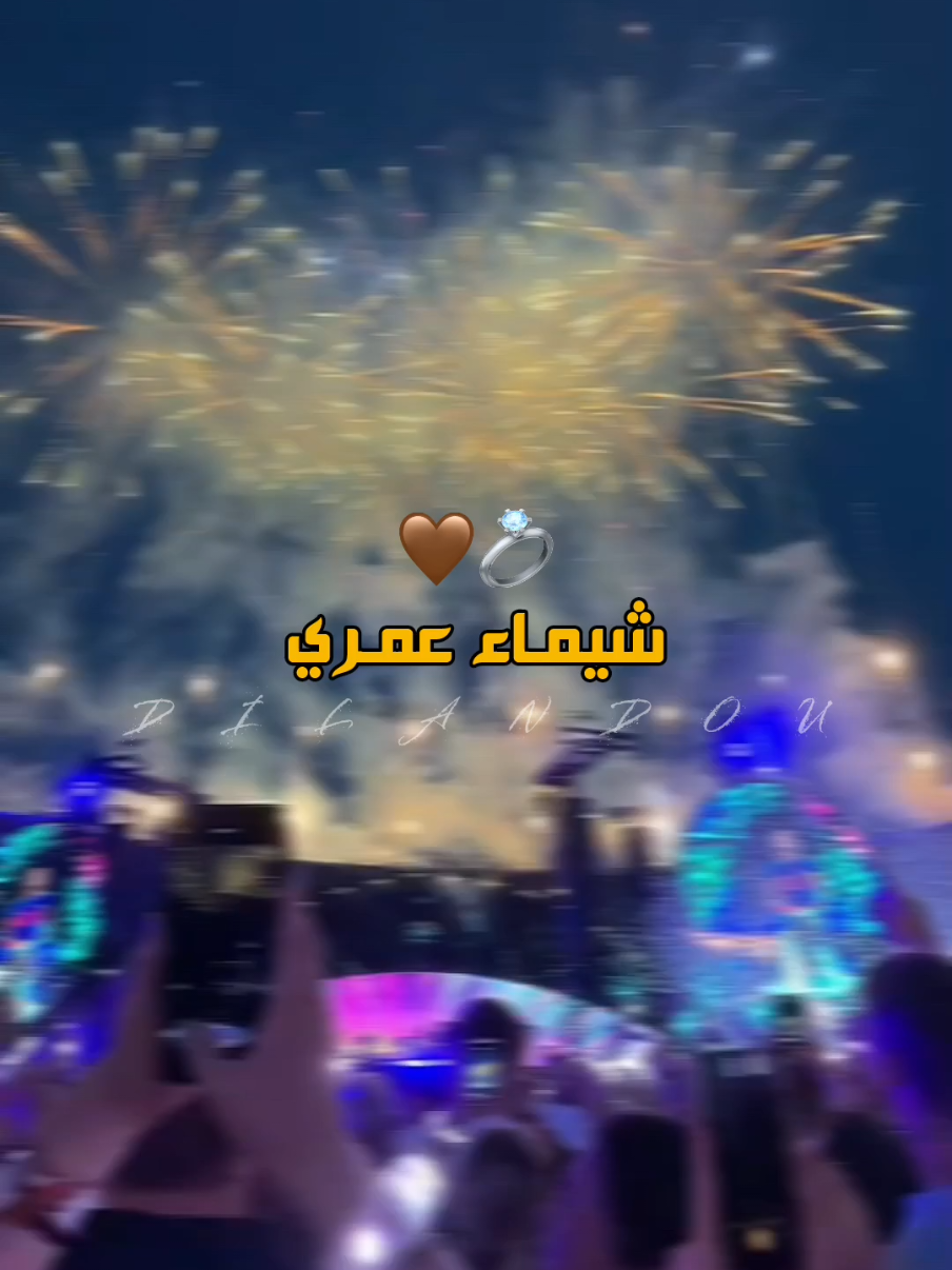TAGIHA📍😍شيمــاء عمــري . . . #marsaoui #mouhamedmarsaoui #ayoub_dilandou #cheba_warda #cheba_warda #maninisahar #trenddz #paroles_rai #musique #capcut #nadir22manini #nadir22 #livesolazur2024 #livesolazur2024 #hamrawa #manini_sahar #trendingsound #trendingvideo #oran #58ولايةتحياتنا_اتهلاو_ليزوم💜🙈 #trenddz #paroles_rai #trendd#marsaoui #mouhamedmarsaoui #ayoub_dilandou #maninisahar #musique 