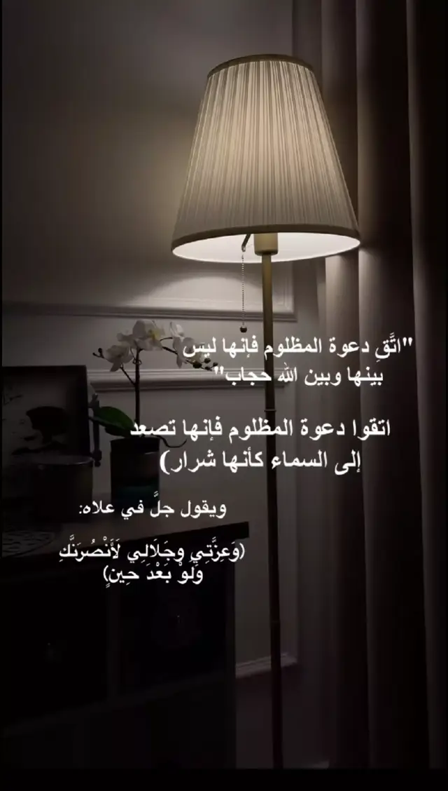 #لاسامحكم_الله_واذاقكم_نفس_الشعور🖤 #ذنبهم_عظيم_قتلو_فينا_حب_الحياة 