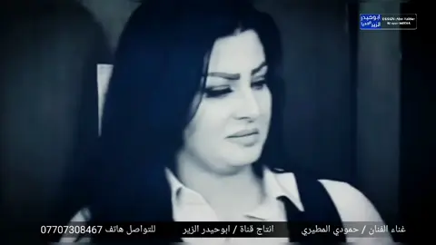 #الفنان #حمودي #المطيري #متابعه_ولايك_واكسبلور_احبكم #مواويل_عراقية_حزينه💔 #طربيات_الزمن_الجميل_🎼🎶🎻♥️🌹 