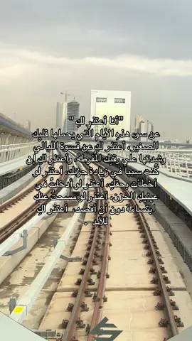 #هواجيس #يناير #Ryiadh #اكسبلورexplore #fyppppppppppppppppppppppp #foryoupage #انا_اعتذر #حزن #fyp #fypシ #f #خاطر #شعور_مؤلم 