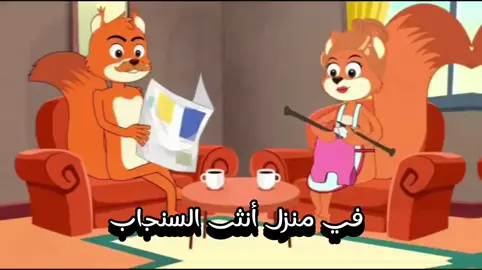#في #منزلي #انت #السنجاب #طيور #الجنه #كتكوت #اطفال_التيك_توك #اكسبلور #ترند #دويتو #السعودية #ترند #السعودية #قطر #يوتيوب #سوريا #الخليج #تيك_توك #صباح_الخير #ضحك_وناسة 