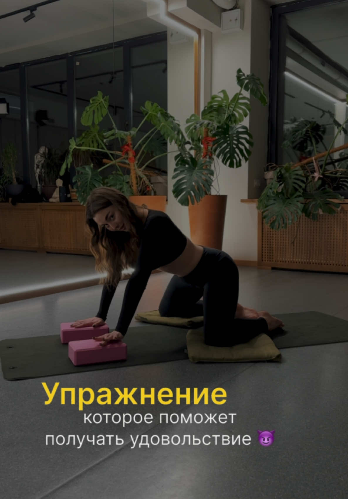 #либидо#лібідо #либида #libodo #упражнения #длядевушек #15х30 #300k #реки 