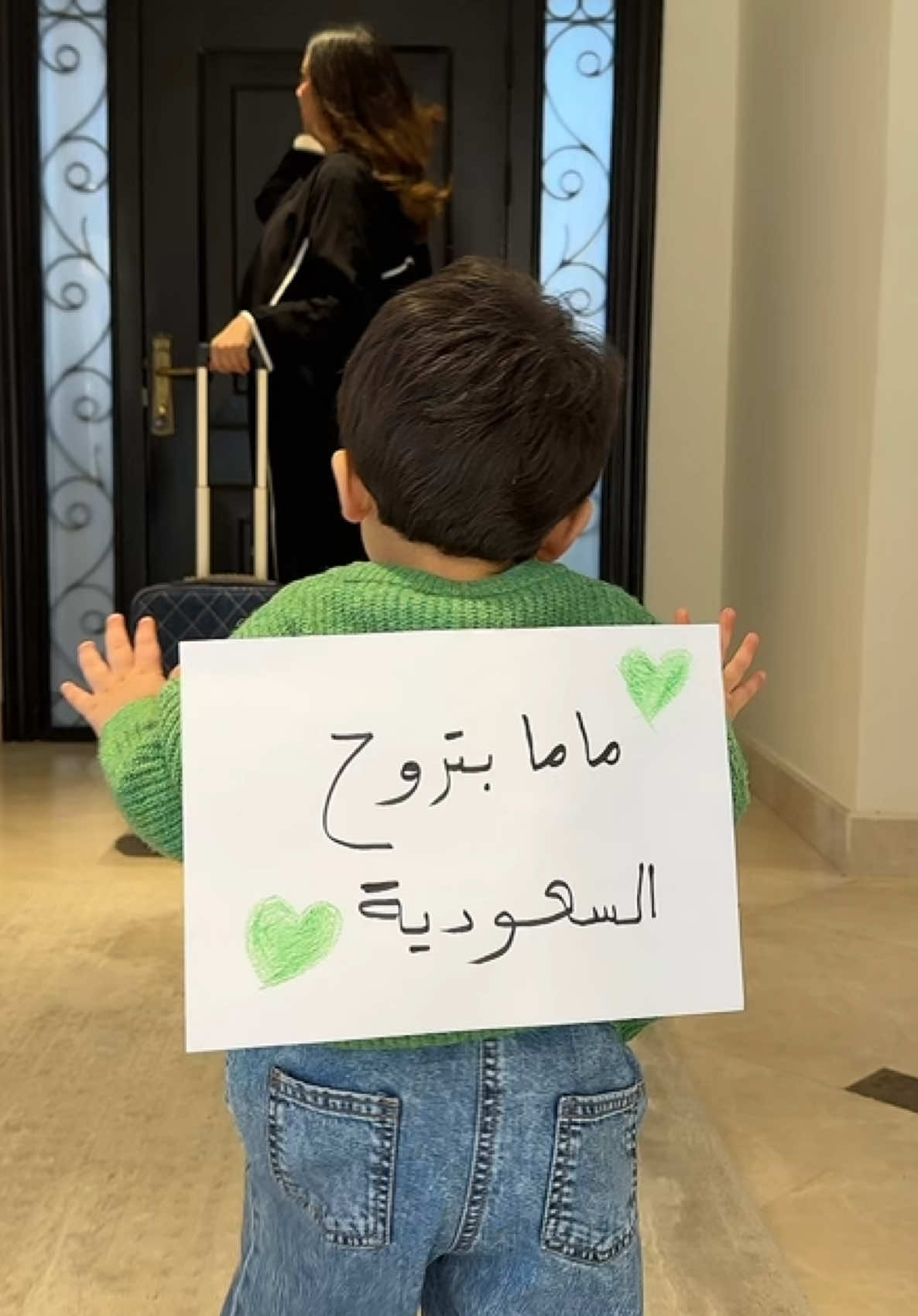 ام ادم بتروح السعودية 🇸🇦  #روح_السعودية #السعودية #فرح_الهادي #عقيل_الرئيسي #ادم_الرئيسي #نوح_الرئيسي 