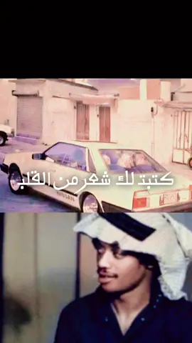 #اكسبلورexplore #fyp #fypシ゚viral🖤tiktok☆♡🦋myvideo #fypシ #عبدالله_السالم #كتبت_لك_شعر #طربيات_الزمن_الجميل 