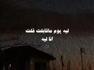 وليييه انا دا يبقى حالي!؟ #عمرو_دياب #amr_diab #الهضبه 