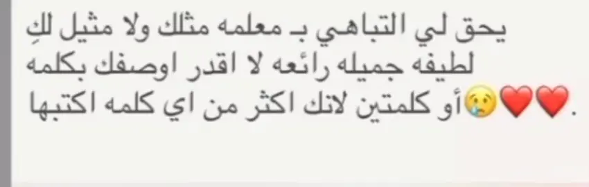 كلام جميل جدا للمعلمه الي تحبونها 💟🥺💜💟