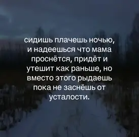 #щп #щитпост #рек #рекомендации #fup #teamwork #мама #слезы #грусть #какраньшеуженебудет 