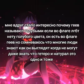 ну вот рял #fyp #щитпост #kawaii #щп #фембой #эдит #рекомендации 