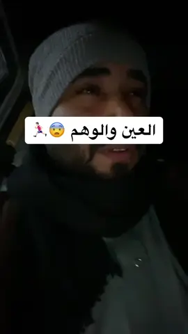 مو كل شيء عين احيان يصير مشكلتك طبيه اكثر من عينيه🙃❤️ #الان#اكسبلورexplore#ترندات_تيك_توك#ابوجبل#trend#new 