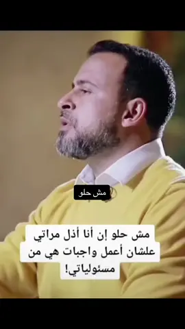#CapCut #mostafahosny #mustafahosny #mosta #علاقات #زوجيه#الزوج #الزوجه #fyb #fybシ #fypp #foryour #viral_video #islamic_video #مصر #العالم #لا_اله_الا_الله 
