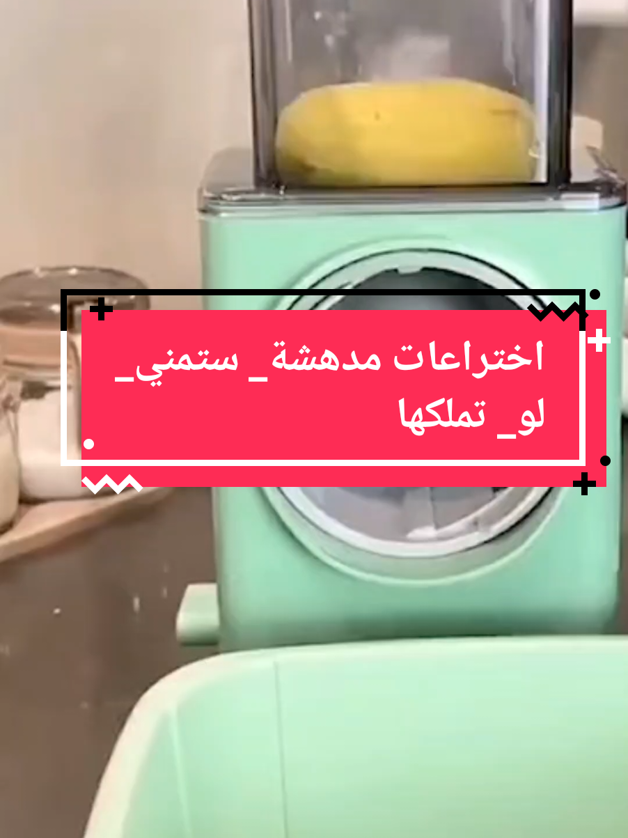 #CapCut #ConSantanderConectoاختراعات مدهشة ستتمني لوتملكها  #اخترا#اختراعات#اختراعات_مدهشة_ستتمنى_لو_تملكها #fyp#t#pourtoii 