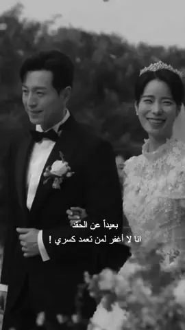 بعيدا عن الحقد انا لا اغفر ♡.  #عبارات_جميلة_وقويه😉🖤  #كبرياء_انثى🖤 #احب_نفسي  #عزة_نفس #اعشق_نفسي #عزة  #كرامه #نرجسيه #قوه #كبرياء  #تسجيل_دخول_فخم🔥 #جمال  #غرور_وكبرياء_انثى👑🖤⛓،  #تصميم_فيديوهات🎶🎤🎬 