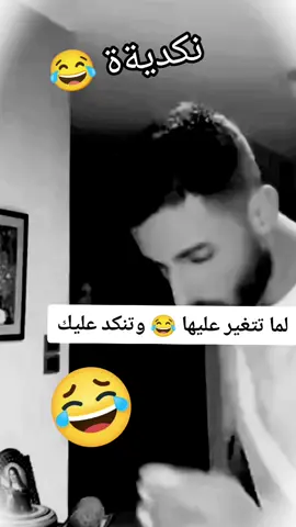 لما تتغير عليها فجأه 😂 وتنكد عليك #هههههههههههههههههههههههههههههههههههههه #الشعب_الصيني_ماله_حل😂😂 #اضحك_من_قلبك #ضحك😂 #ولك_الوووووووووووووووو #ستوريات #لايكات #اكسبلور #فيديوهات_مضحكه #viralvideo #foryou #viral #fyp #like 