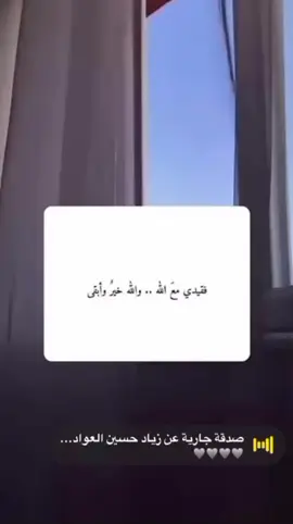 صدقه جاريه•