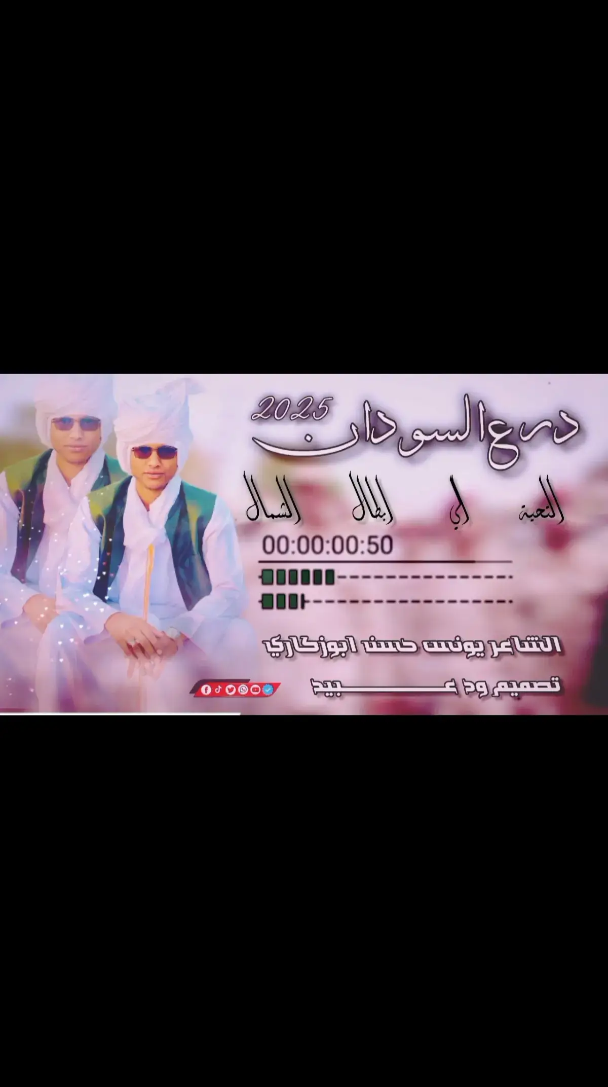 #يونس_حسن_ابوزكاري  #اولاد_ابوك_غرب_السودان_الضعين🥺♥ @ابـوزكــاري-𝕒𝕓𝕦𝕫𝕜𝕒𝕣𝕪√ 