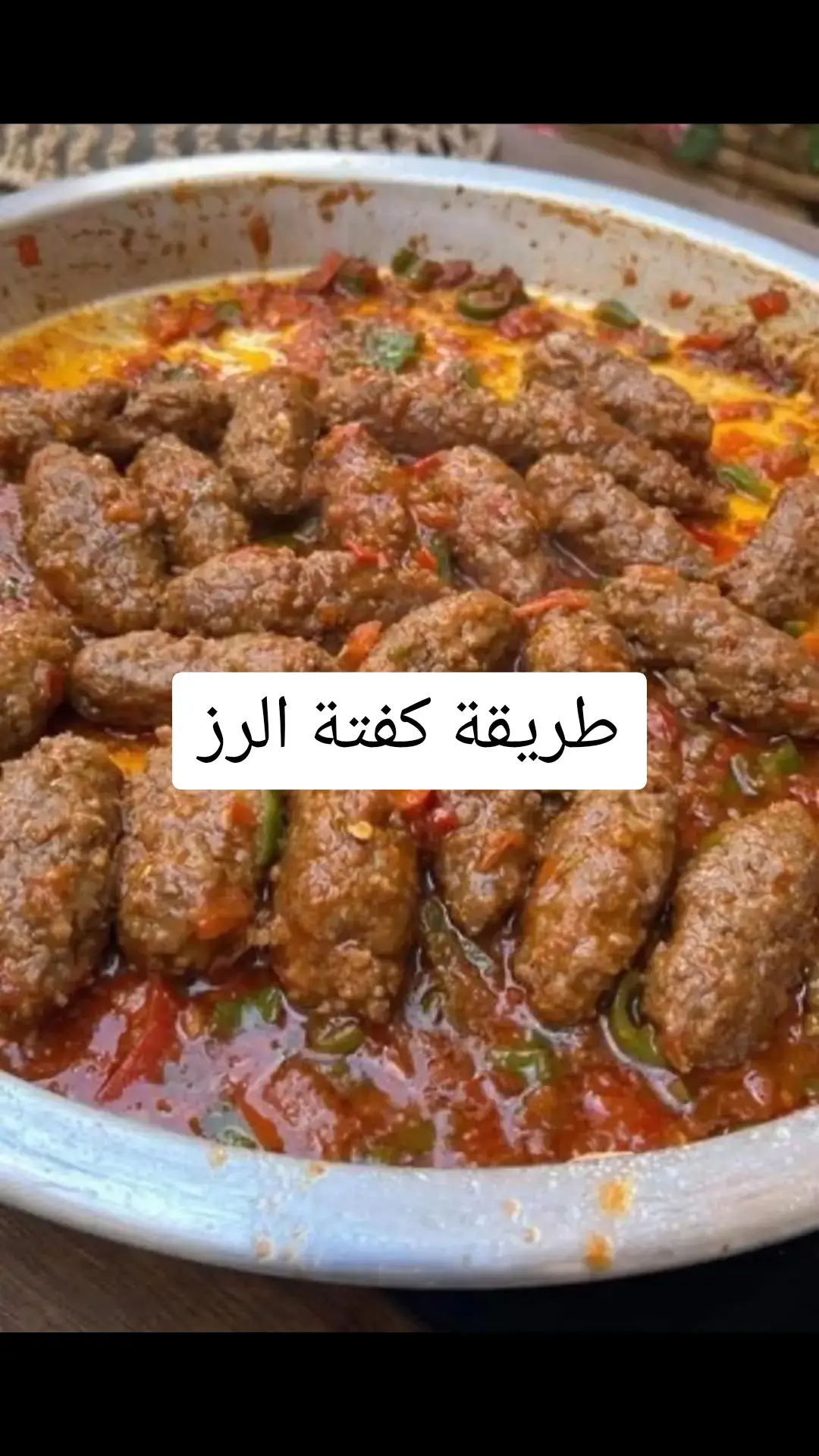 #كفتة #كفتة_اللحم #كفتة_ابو_الكفاتي #كفتة_بالطحينة #كفتة_مشوية #كفتة_البطاطس #كفتة_بطريقتي 