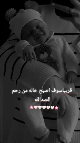 .🥹🫶🏻🤍 #CapCut @شۧ֓͊ــۦــٓ͢ـۦـ͊وق⌯𓆩⁹¹⁹𓆪 #روح_من_الله #صديقتي 