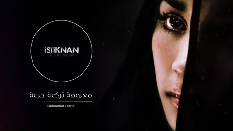 معزوفه تركيه من عالم الخيال [استكنان   01 ] #موسيقى_حزينه #كردي #ريمكس #viral_video #مغربي #الروقان #asrik_fm #musica #youtube #استكنان_وروقااان #استكنان #مغربي_استكنان #top #معزوفة_تركية 