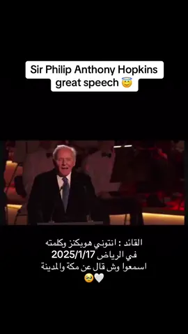 كلمة #انتوني_هوبكنز #anthonyhopkins #joyawards #riaydhseason #موسم_الرياض2023 #تركي_ال_الشيخ 