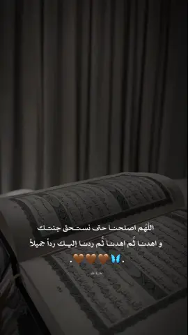 #اللهم_ردنا_اليك_ردا_جميلا 🤎      #تصميمي #توبة #alhamdulileh #فوريو #إكسبلورر 