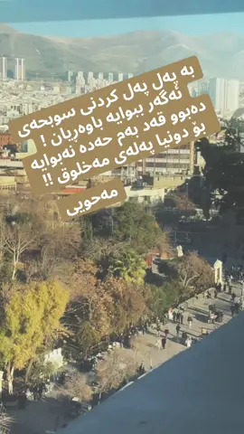 #مەحوی  #کارزان_عوسمان #kurdistan #karzanosman 