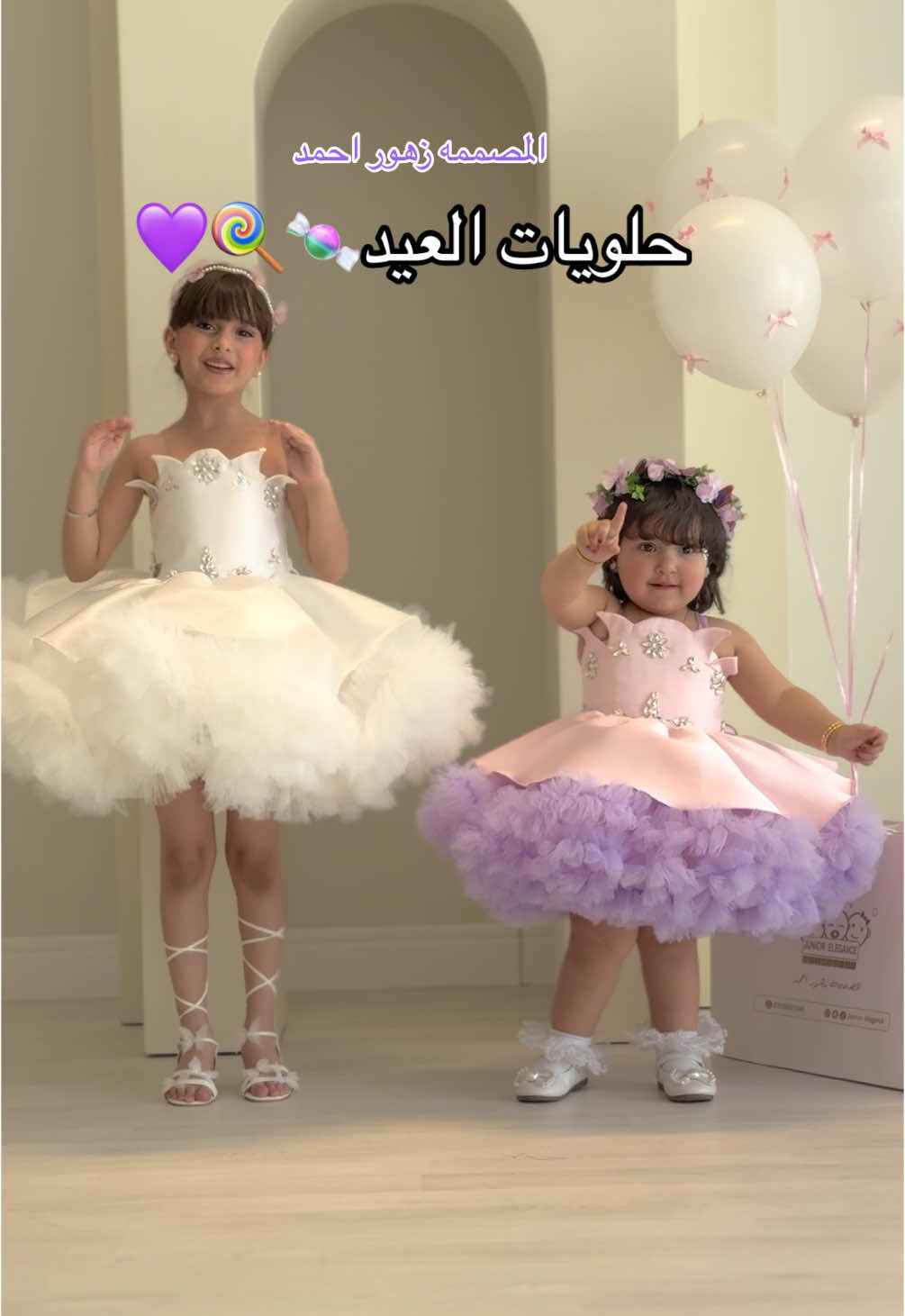 #المصممه_زهور_احمد #فساتين #فساتين_مناسبات #فساتين_اطفال #كولكشن #كولكشن_العيد #كولكشن_العيد_والمناسبات #فساتين_العيد #العيد #فستان_الهبه #مصممات #مصممات_سعوديات #فساتين_مصممات #مصممه #اكسبلور #explore #fyp #foryou #trnding @أنابيلا وساندي @فاطمه عبدالرحمن.. @أنوار( اخت ورد)🐻. 