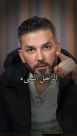 الشخص السيء .. أكرر ( الشخص السيء ) لن يتغير أو يستقيم معك بالصبر عليه وتحمله فهذا قد يزيد في غيّه وفساده ويتمادى بل أنّه يتغيّر بشيء آخر تماماً •••  #سعد_الرفاعي 