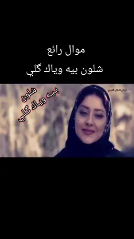 #موالات_حزينة_عراقية💔 #مصطفی #الشویلي #مصطفی_الشویلي #محافظات_العراق #اغاني_حب #موال #حزین #عتابات #بصرة #الكویت #نینوی #اولادي 