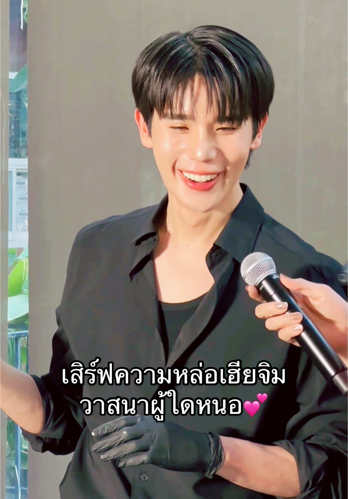 #Melasunhealth #jimmyyjp #MelaxJimmy #Tiny #จิมมี่จิตรพล #MeLa #MelaThailand @Jimmy_Jitaraphol 