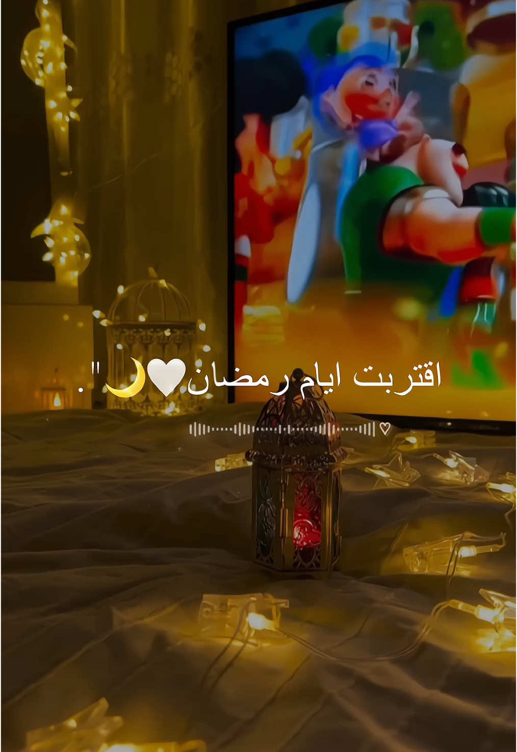 متشوقين لرمضان 🥺🤍يقترب والقلب يرتقب اللهم بلغنا جمال لحظاته🤍🌙#رمضان_يجمعنا #رمضان#اكسبلور 🌙