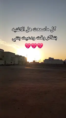 #وين مسافر وين ياحبيب  ياغالي نشفت #دموع العين 😭😭