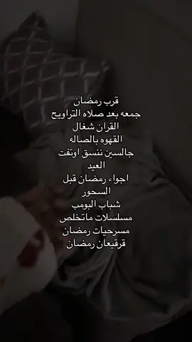 مين اشتاقت لهالاجواء ؟😢#fyp #PepsiKickOffShow #CapCut 