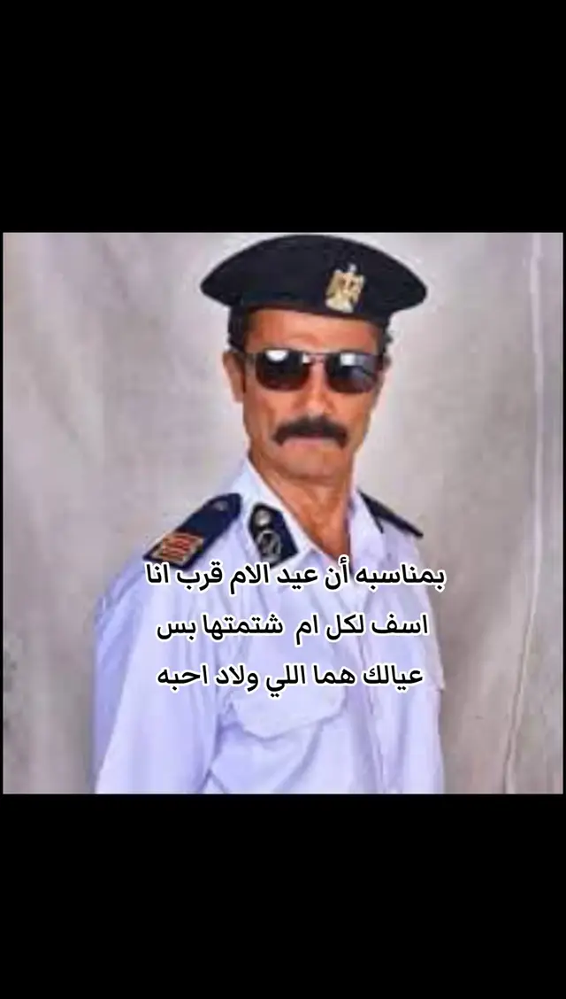 بمناسبه أن عيد الام قرب انا اسف لكل ام  شتمتها بس عيالك هما اللي ولاد احبه. . . . . #عجائب_وغرائب #محمد_رمضان  #كروان_مشاكل #ثقه_في_الله_نجاح  #الجيار_كارف #الشعب_الصيني_ماله_حل😂😂 ##مرض_نفسي #عجائب_وغرائب #محمد_رمضان #كروان_مشاكل #الجيار_كارف 