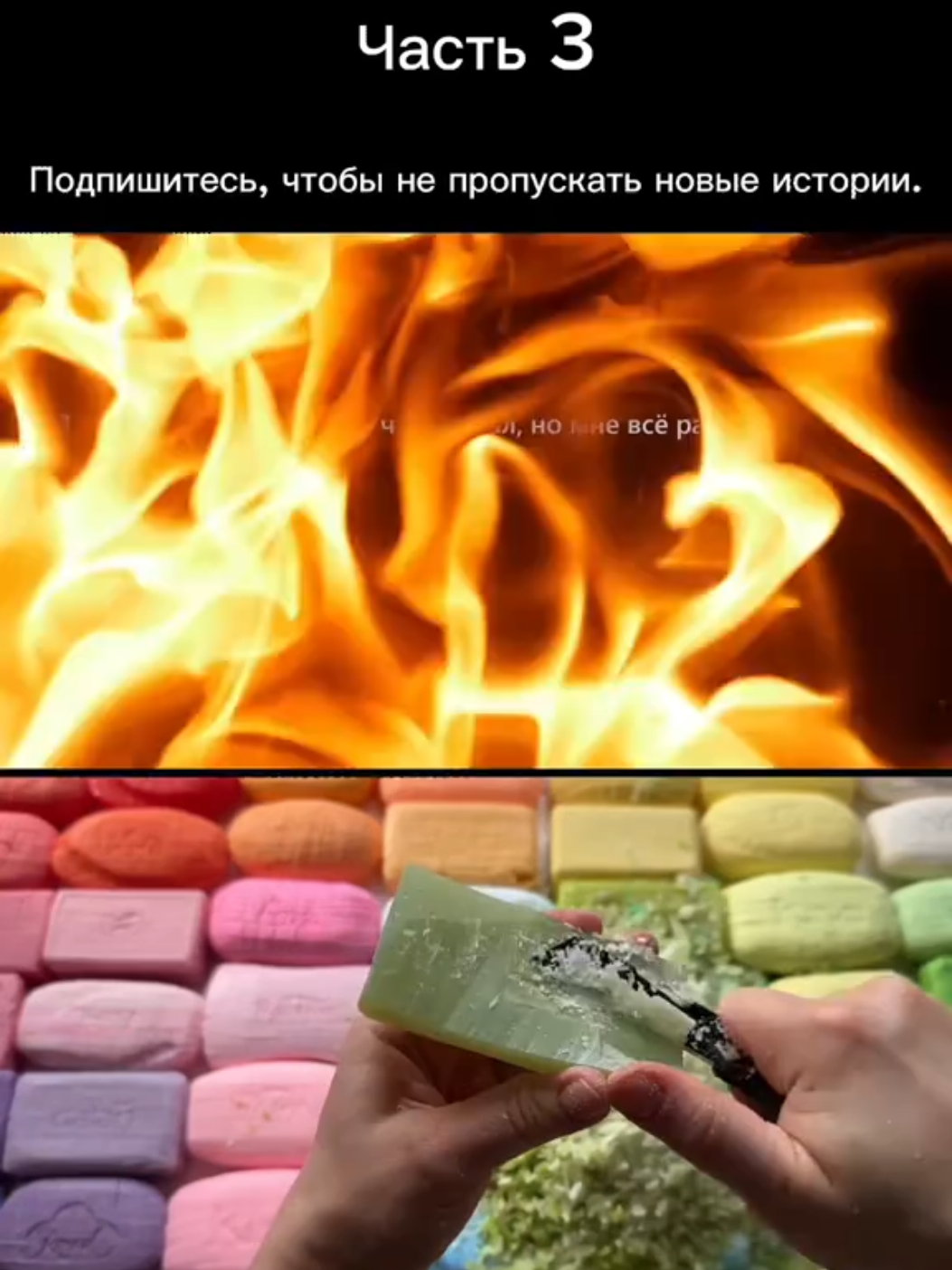 Я буду гореть в аду за то, что сделал, но мне всё равно. Часть 3 #апвоутистории #апвоутреддит #апвоут #1stories_every_day1  #pleaserecommendations 