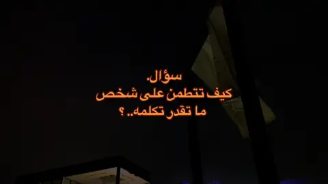 #هواجيس 