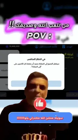 سوي منشن @ لصديقك كله متكدرلي يكوااااااااا ❓🤣 #foryoupage #foryou #fyp #شعب_الصيني_ماله_حل😂😂 #بيس_موبايل #efootball2023 #efootball #بيس_موبايل2021 #كاستر_بيس #fypシ 