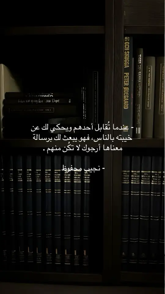 #عبارات #اقتباسات #نجيب_محفوظ 