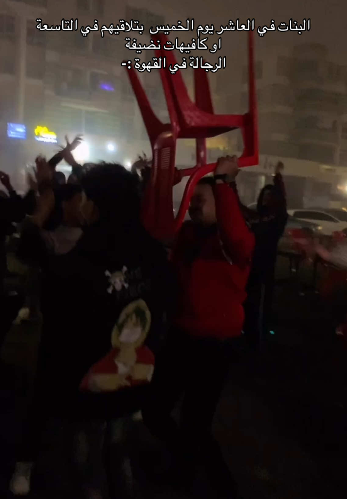 مربع القهاوي اللي بيلمنا 😂❤️#العاشر_من_رمضان 