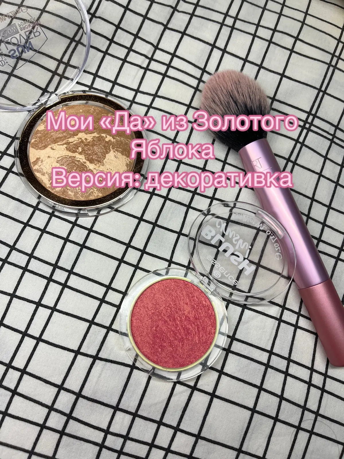 #обзор #покупки #золотоеяблоко #influencebeauty 
